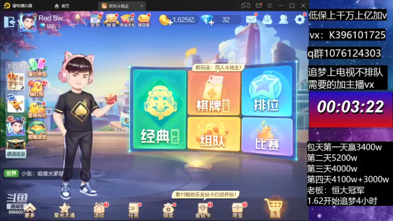 【2021-09-19 14点场】阿凯斗地主：追梦上分我是认真的