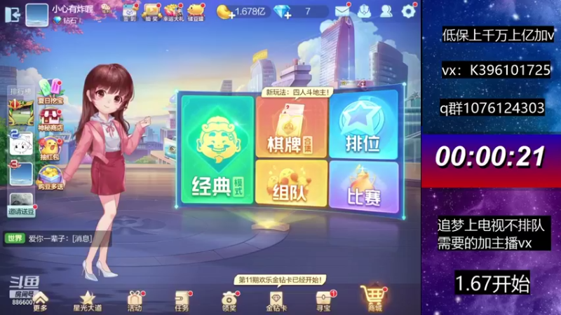 【2021-09-15 14点场】阿凯斗地主：追梦上分我是认真的