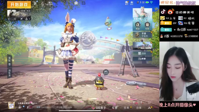 【2021-09-22 18点场】人间小娜美：一起上车玩，有车位~