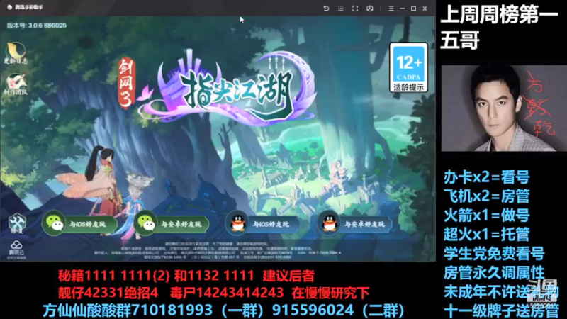 【2021-09-19 16点场】方方方仙仙：方乾   阿亮都20多万了 这不整一个