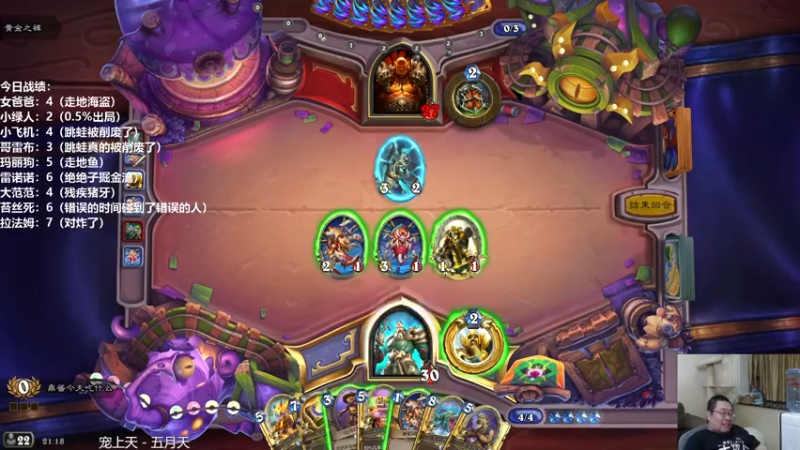 【2021-09-22 21点场】王师傅精益求精：今天各种模式都啵啵