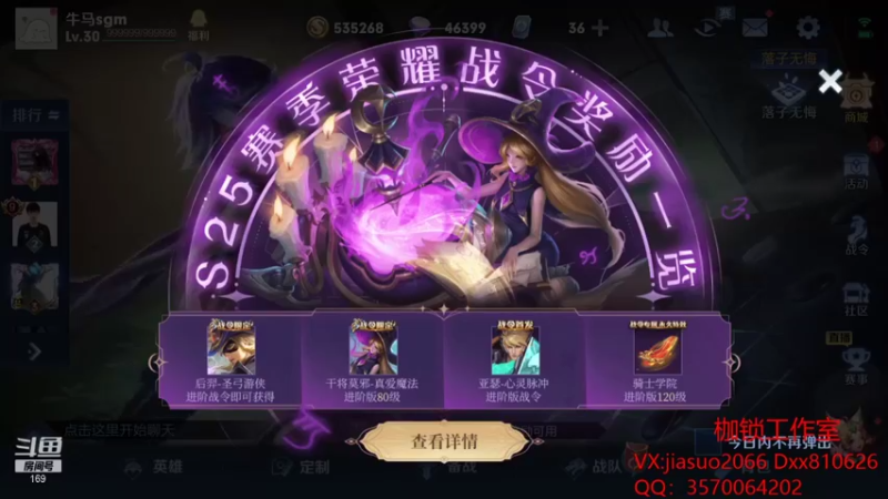 【2021-09-23 18点场】是个枷锁：【枷锁】连胜之路