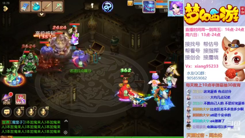 【2021-09-22 18点场】项95：专业帮找号~估号~蜃境~剑会~指挥