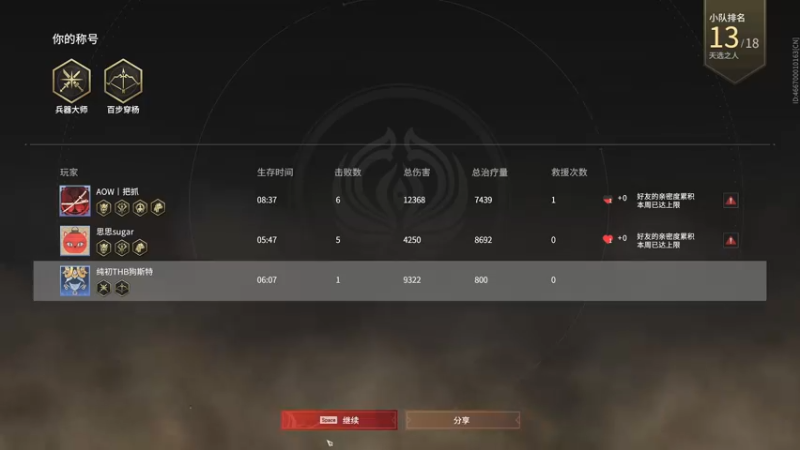 【2021-09-17 20点场】ghostsddddddddddd：狗斯特究极摆烂