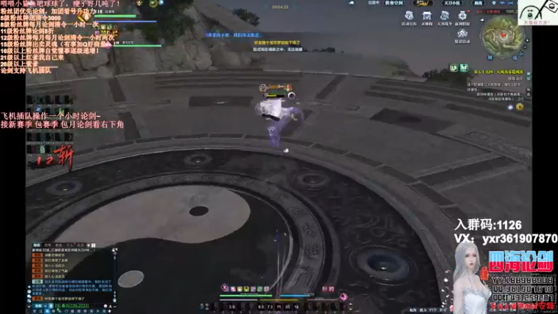 【2021-09-14 01点场】四海丶丶丶：四海：天香  回来了！