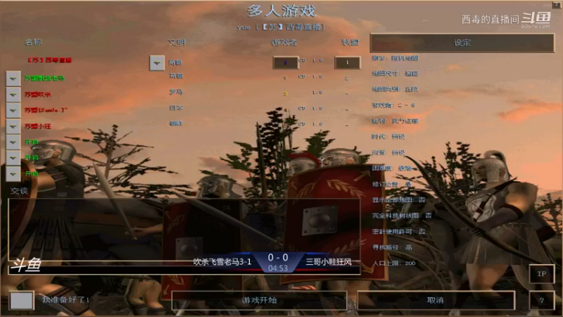 吹杀组3：1三哥组