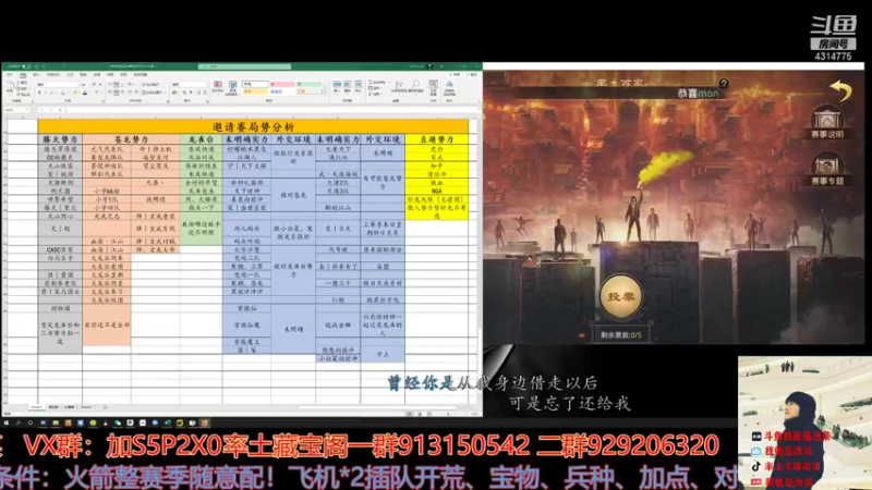 【2021-09-23 14点场】我就是泡菜：下午四点出分区，到时候来看就好