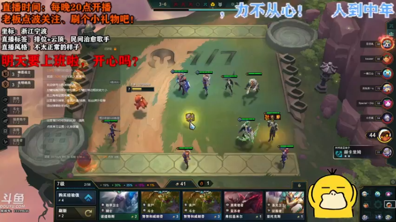 【2021-09-21 23点场】宁波中年男子：明天就要上班啦，开心吗？
