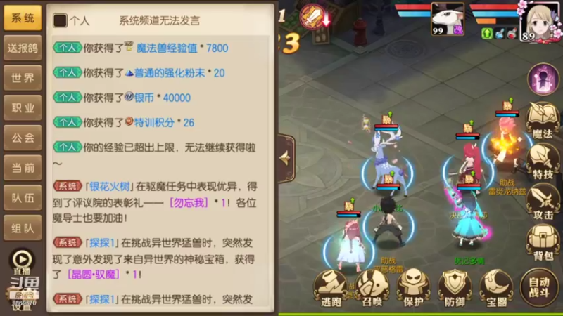 【2021-09-18 21点场】叹息海：【妖精的尾巴：魔导少年】犹记多情