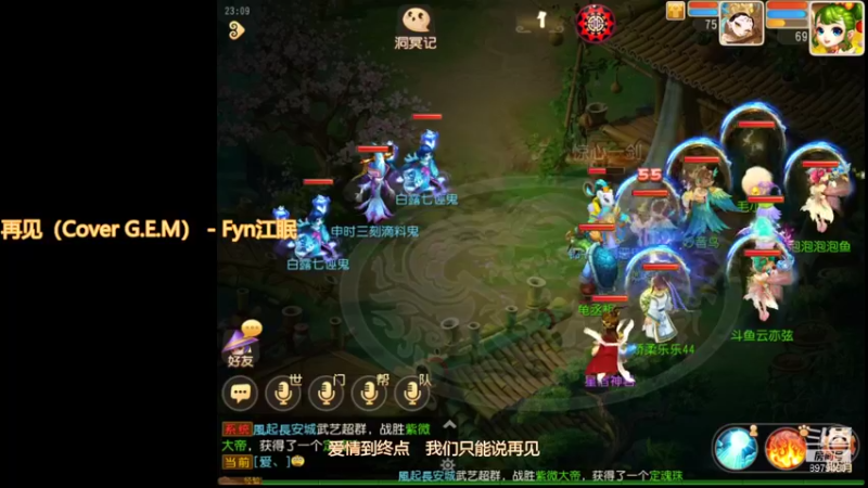 【2021-09-22 23点场】云亦弦：梦幻手游2021年依旧精彩