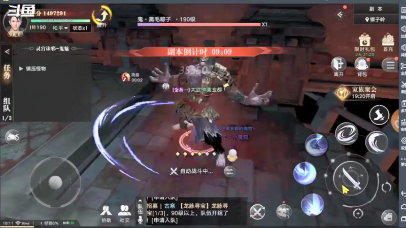 【2021-09-23 18点场】小星星666888：胖爷来盗墓笔记