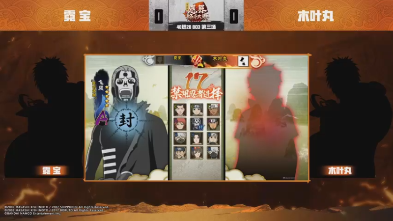 无差别40强霓宝 2：0木叶丸