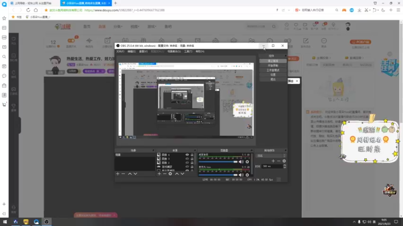 【2021-09-23 09点场】小耳朵Yoo：热爱生活，热爱工作，努力加油！