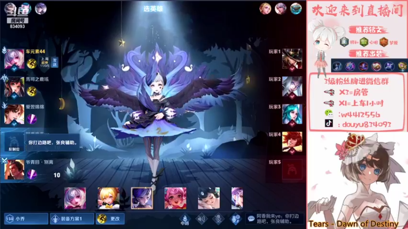 【2021-09-23 15点场】小飞Avery：新赛季小乔单排上王者