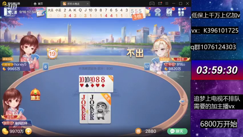 【2021-09-16 17点场】阿凯斗地主：追梦上分我是认真的