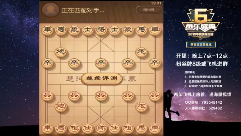 【2021-09-23 19点场】日月轮回888：金牌教练巅峰对决！