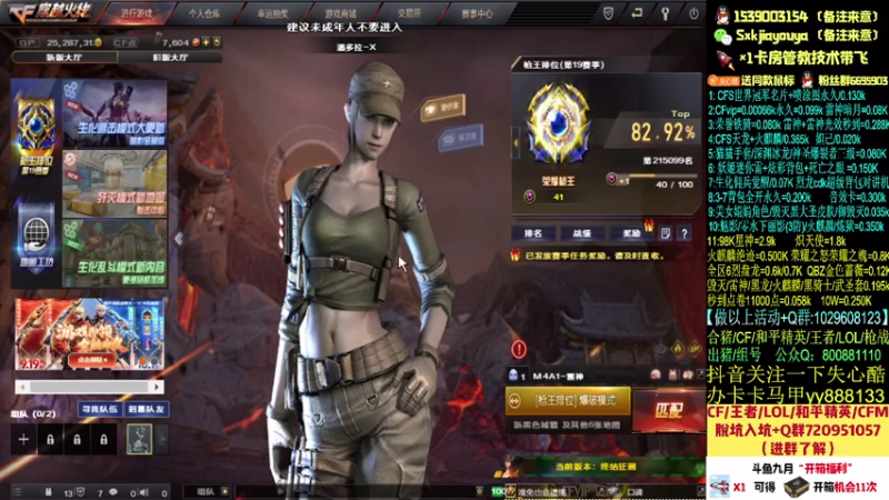 【2021-09-22 20点场】失心酷：排位上分/可爱房管/排位上分小能手