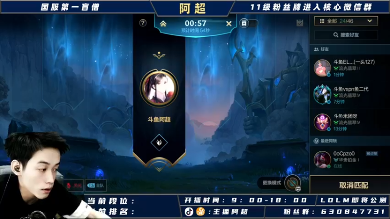 【2021-09-23 14点场】阿超cc丶：阿超：国服野王在线冲榜！