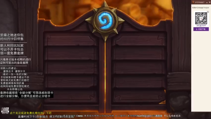 【2021-09-23 15点场】LoneWolf梦之岛：新人助手与零氪炉石