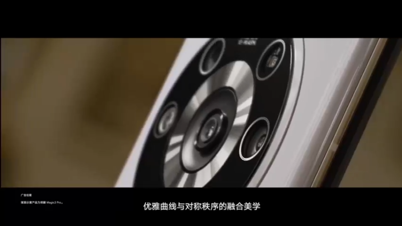 【2021-09-22 19点场】电脑报：荣耀Magic3系列影像技术发布会直播