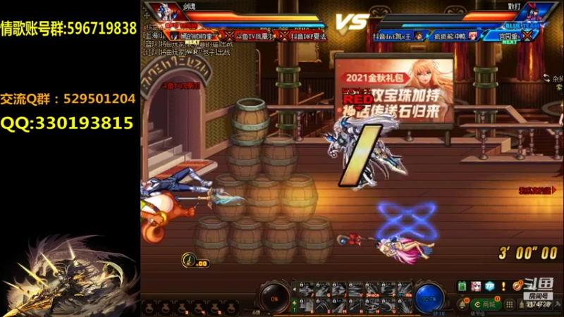 【2021-09-22 22点场】DNF凤凰羽：晚上好，光枪顶级4V4，加油