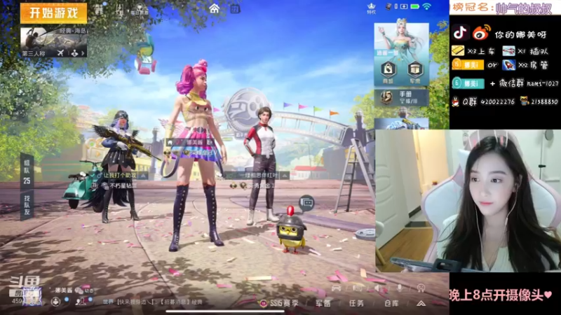 【2021-09-22 22点场】人间小娜美：一起上车玩，有车位~