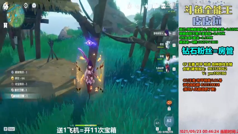【2021-09-23 00点场】皮皮拉3004O1：皮皮拉:样样精通的神！
