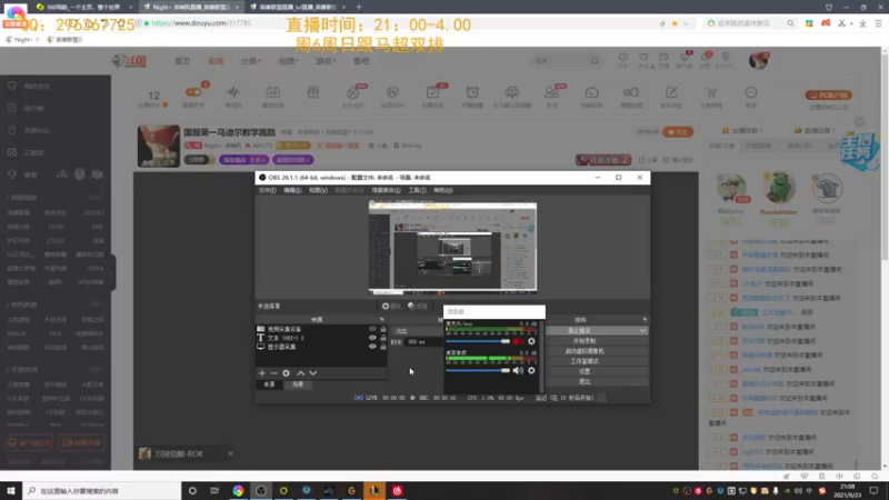 【2021-09-23 21点场】Night丶杀神风：盲仔中路杀神兼职野区保安