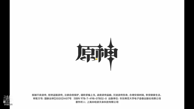 【2021-09-23 18点场】阿苏卡246：原神真好玩 9150379
