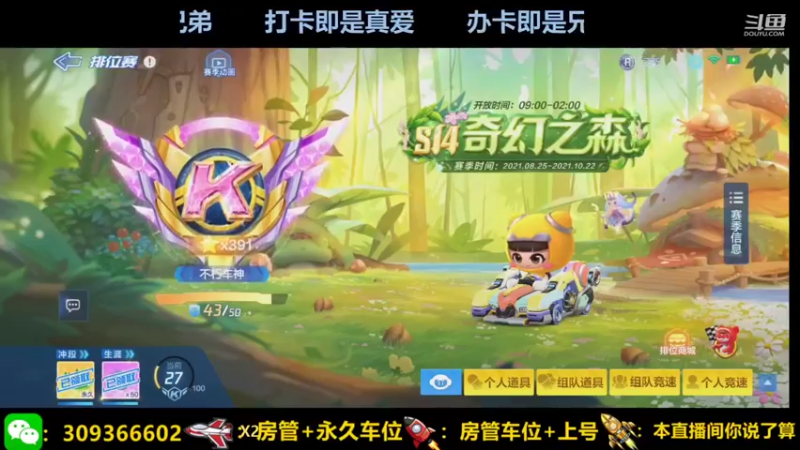 【2021-09-20 20点场】莱斯o：哭归哭笑归笑.看透人心很重要