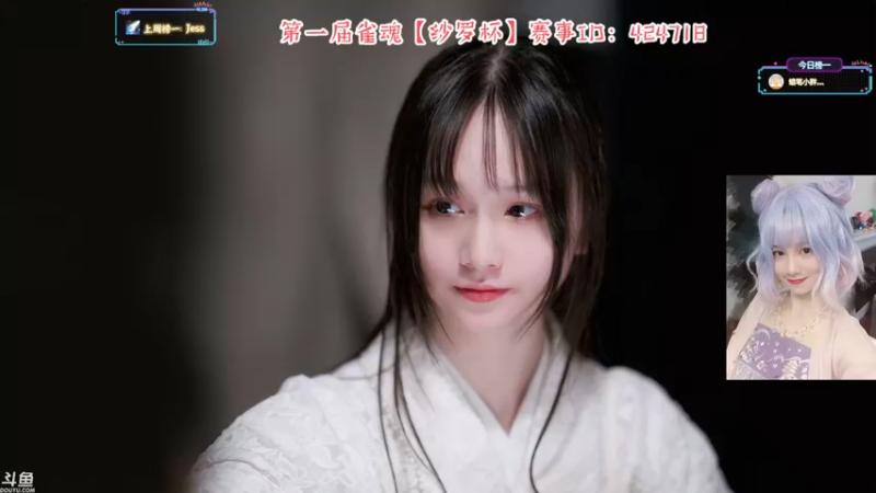 【2021-09-22 22点场】SARO๑：❤️第一届雀魂【纱罗杯】！双倍亲密度❤️