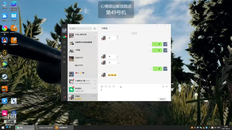 【2021-09-22 22点场】执剑无极凌风易：1596丶MID实时直播