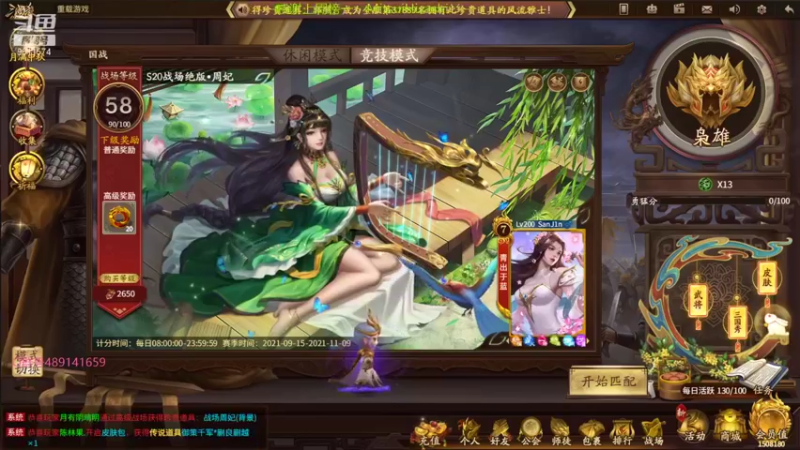 【2021-09-22 20点场】肥猪go：国战斗地主