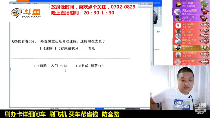 【汽车】九江008的精彩时刻 20210923 06点场