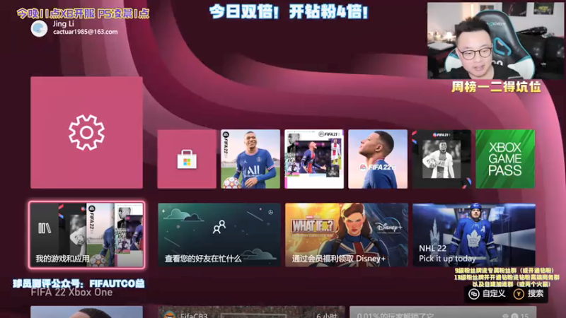 【2021-09-22 22点场】COCO花式FIFA：FIFA22我都开梅西了，你还不行吗？