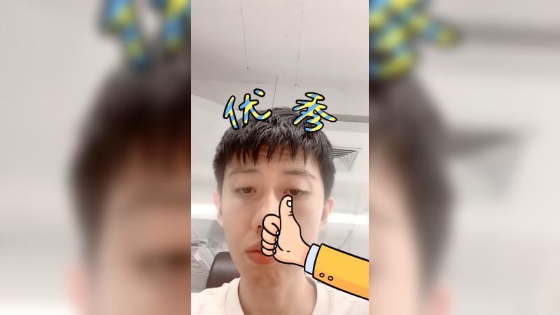 好好的家