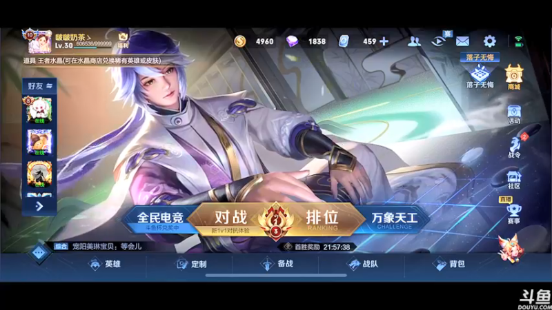 【2021-09-23 20点场】云中欧凰：【凰儿】新赛季，房管永久车位，带上王牌~