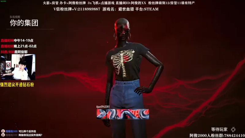 【2021-09-23 01点场】阿俊丶ll：【阿俊】《避世血猎》吸血鬼！