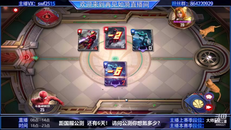 【2021-09-22 21点场】再見如漪：距国服公测还有6天