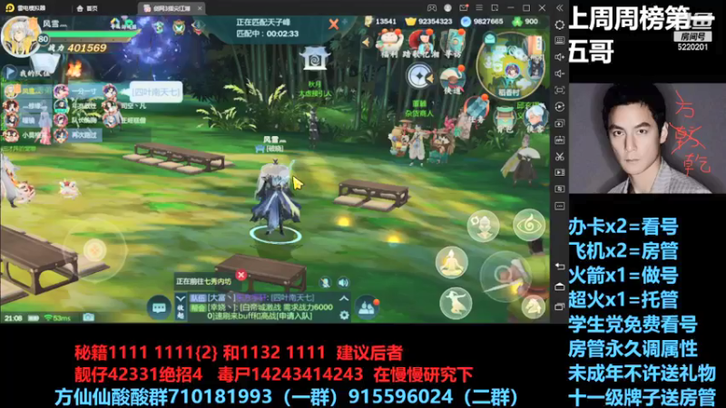 【2021-09-22 21点场】方方方仙仙：方乾   这坊主外观挺好看啊