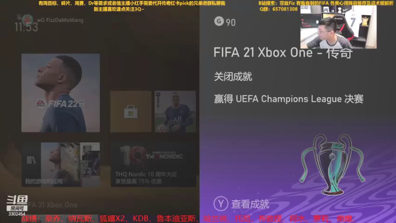 【2021-09-23 11点场】菲兹FizO：菲兹Fiz：我准备好了！！！