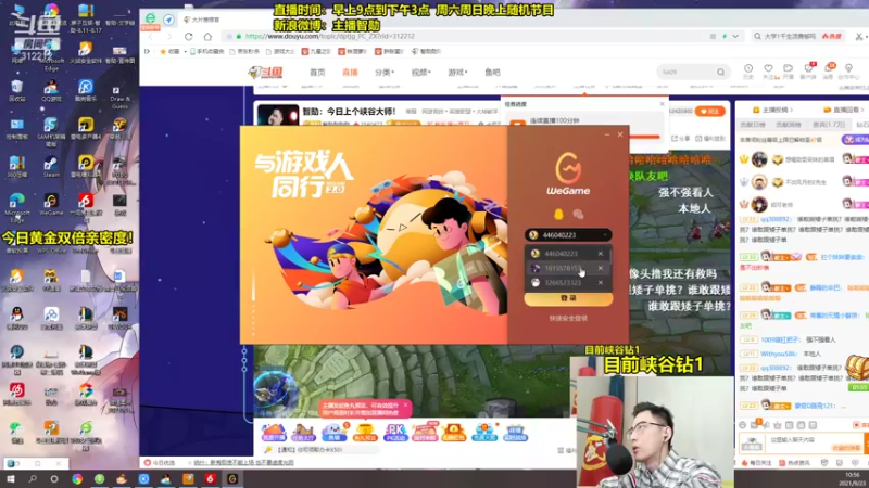 【2021-09-23 10点场】智勋勋勋勋：智勋：上个峡谷大师！