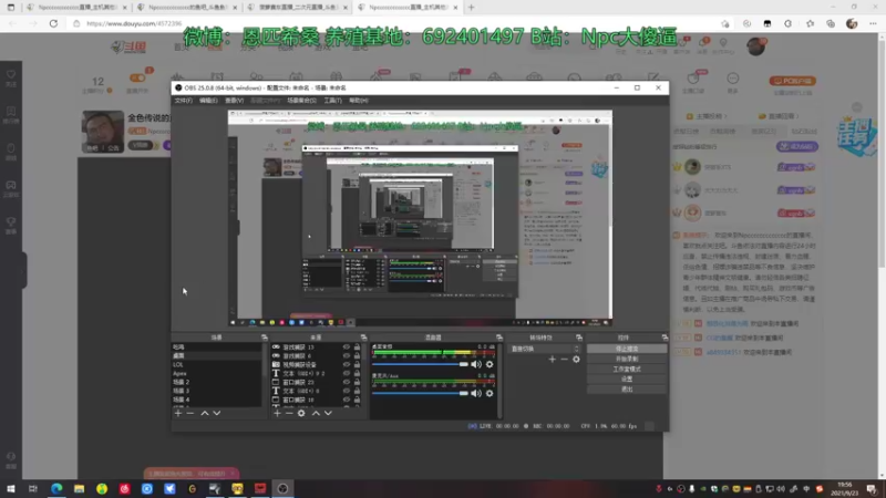 【2021-09-23 19点场】Npccccccccccccc：金色传说的直播间