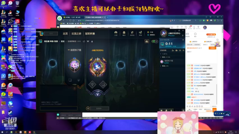 【2021-09-21 13点场】福星桃子：桃子桃桃子~中秋快乐~