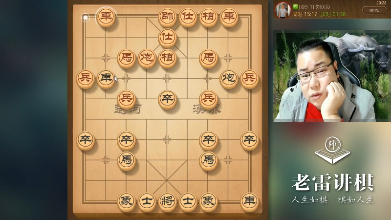 【天天象棋】雷疯小叔的精彩时刻 20210923 06点场