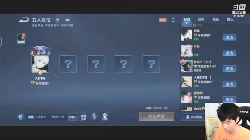 【2021-09-23 12点场】TESKoko：3次级选手加落叶 5排