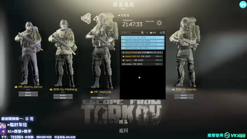 【2021-09-22 14点场】H7丷大岩：逃离塔科夫第一厨王！