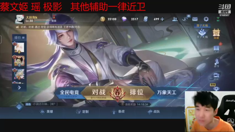 【2021-09-23 20点场】TESKoko：和堪门狗双排王者局