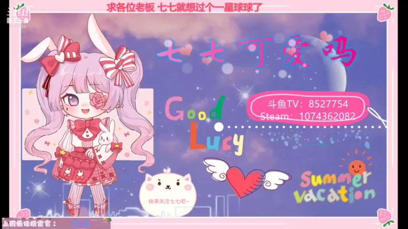 【2021-09-19 18点场】晚安七七Audrey：嘿~你是来看七七的吗？