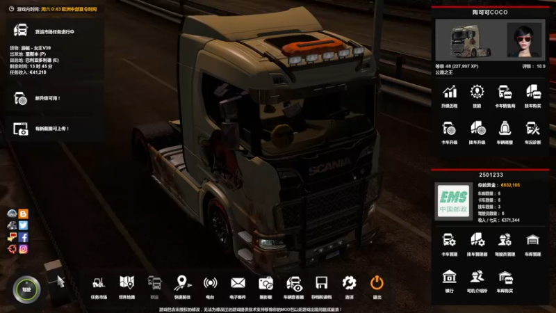 【2021-09-20 23点场】陶可可coco：[车/球✓/枪] ·  足球的盛宴♥